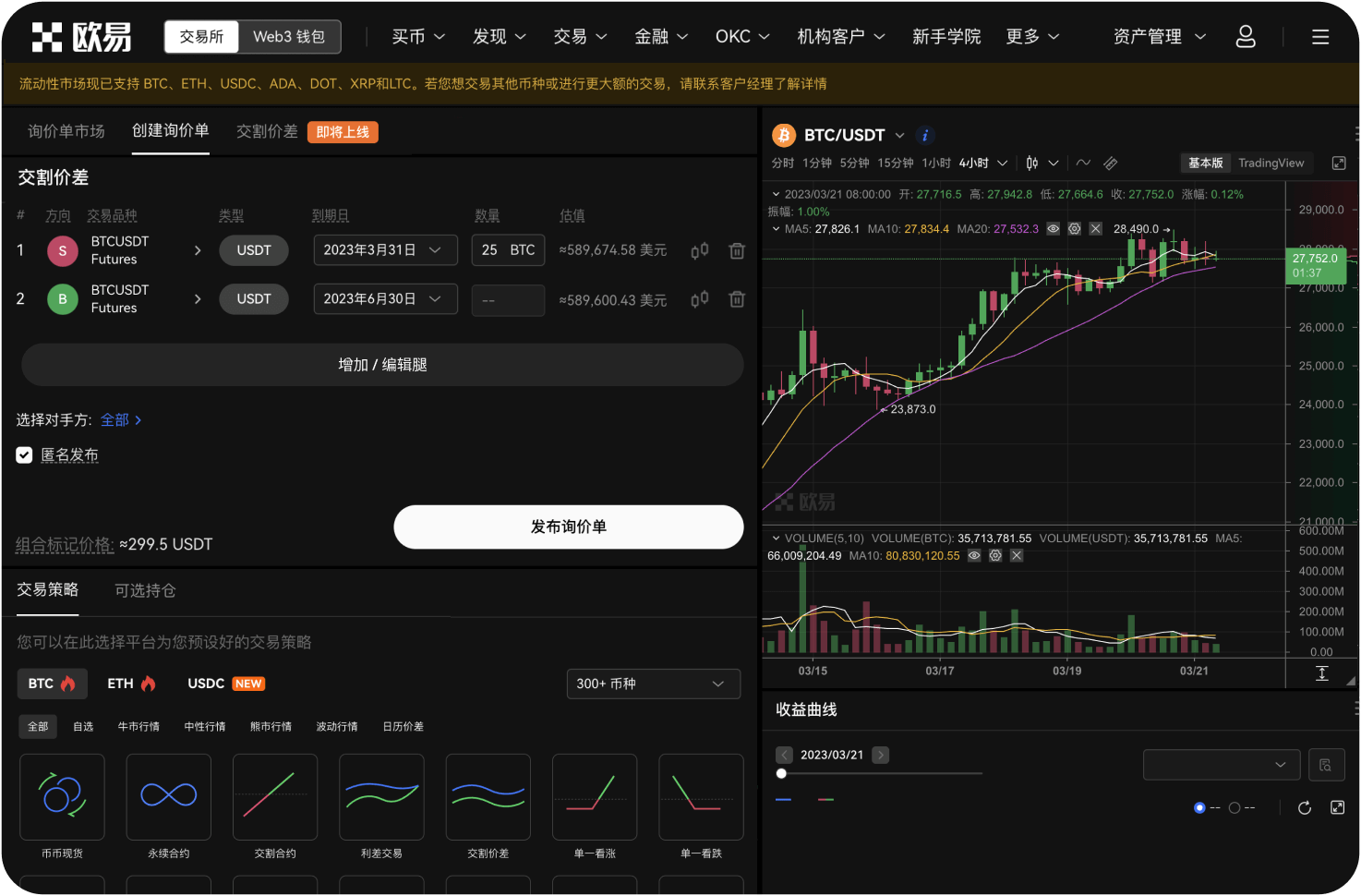 ANX交易所的法币通道有哪些